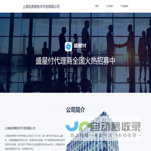 盛展科技