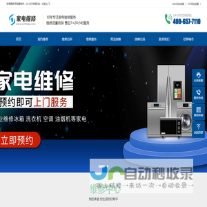 滨海县家电维修-滨海县空调,冰箱,电视,热水器,燃气灶,洗衣机,油烟机维修