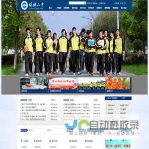 临川二中