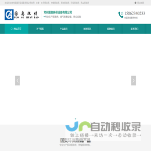 常州国奥环保设备有限公司-水帘喷漆房-伸缩喷漆房
