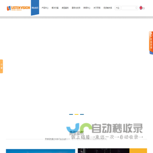 首页--上海灵信视觉技术股份有限公司